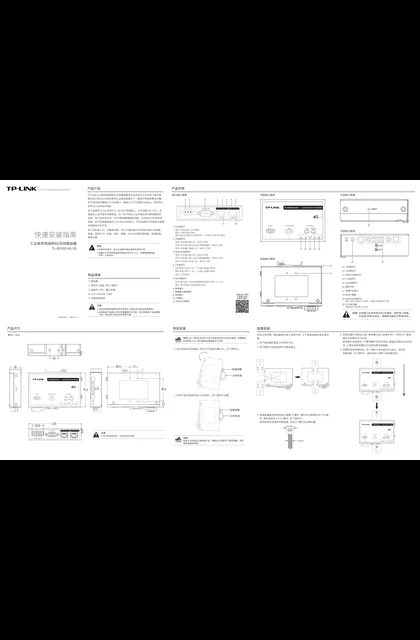 TP-LINK TL-IR3102-4G-SD V1.0